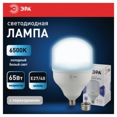 Лампа светодиодная ЭРА STD, 65 (350) Вт, цоколь Е27/Е40, колокол, холодный белый свет, 30000 ч., LEDT16065W6500E27, Б0027924 Лампа светодиодная ЭРА STD, 65 (350) Вт, цоколь Е27/Е40, колокол, холодный белый свет, 30000 ч., LEDT16065W6500E27, Б0027924 - фото 5