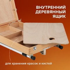 Этюдник из бука, 47х33х8,5 см, высота холста до 60 см, ножки алюминий 78 см, BRAUBERG ART, 192268 Этюдник из бука, 47х33х8,5 см, высота холста до 60 см, ножки алюминий 78 см, BRAUBERG ART, 192268 - фото 11
