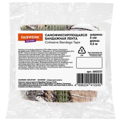Камуфляжная лента защитная эластичная маскировочная когезивная, 4,5 м х 5 см, 1 рулон, DASWERK (ДАСВЕРК), 680037 - фото 2