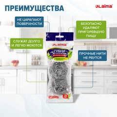 Губки (мочалки) металлические, спиральные, 3х20 г, КОМПЛЕКТ 3 шт., для посуды, гриля, плиты, LAIMA, 603102 Губки (мочалки) металлические, спиральные, 3х20 г, КОМПЛЕКТ 3 шт., для посуды, гриля, плиты, LAIMA, 603102 - фото 11