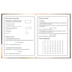 Дневник 1-4 класс 48 л., твердый, ЮНЛАНДИЯ, глянцевая ламинация, с подсказом, "Хомячок", 107579 - фото 15