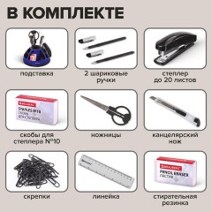 Канцелярский набор BRAUBERG "ULTRA", 10 предметов, вращающаяся конструкция, черно-синий, 231930 Канцелярский набор BRAUBERG "ULTRA", 10 предметов, вращающаяся конструкция, черно-синий, 231930 - фото 16