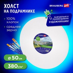 Холст на подрамнике, круглый 50 см, грунтованный, 380 г/м2, 100% хлопок, BRAUBERG ART CLASSIC, 192329 Холст на подрамнике, круглый 50 см, грунтованный, 380 г/м2, 100% хлопок, BRAUBERG ART CLASSIC, 192329 - фото 7
