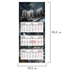 Календарь квартальный 2027 г., 3 блока, 3 гребня, бегунок, мелованная бумага, BRAUBERG EXTRA MINI, "Goats", 118368 - фото 2