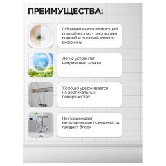 Средство для уборки туалетов и санитарных помещений 5 л МЕГАСАН М, кислотное, гель., К320 - фото 4