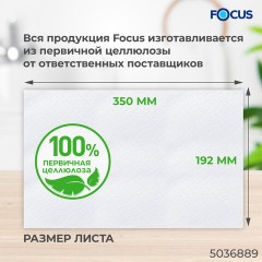 Полотенца бумажные с центральной вытяжкой 280 м, FOCUS (М2) Jumbo, 1-слойные, белые, КОМПЛЕКТ 6 рулонов, 5036889 - фото 5
