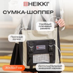 Рюкзак HEIKKI COMBO (ХЕЙКИ), сумка-шоппер, косметичка, пенал В ПОДАРОК, черно-белый, 42х30х14 см, 272564 - фото 22