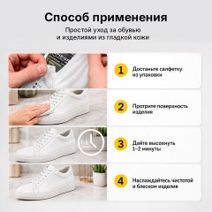 Салфетки влажные для белой обуви/кроссовок с белой подошвой, 15 шт., SHEGRA (ШЕГРА) SPORT, 703267 - фото 6