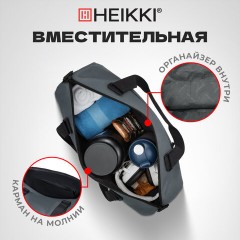 Сумка спортивная HEIKKI QUICK MOVE (ХЕЙКИ), карман на молнии, багажная лента, серая, 41х32х15 см, 273879 - фото 16