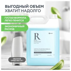 Шампунь-гель для душа 5 л, GRASS "ROOM 2 в 1", канистра, 125493 - фото 6