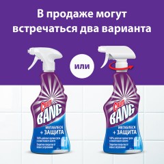Чистящее средство 750 мл CILLIT BANG (Силлит Бэнг) "Мегаблеск и защита", универсал, распылитель, 3083474 Чистящее средство 750 мл CILLIT BANG (Силлит Бэнг) "Мегаблеск и защита", универсал, распылитель, 3083474 - фото 7