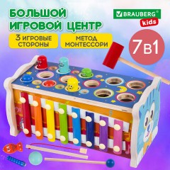 Сортер-стучалка БОЛЬШОЙ-РАЗВИВАЮЩИЙ 7 в 1, ксилофон, рыбалка, молоточки, дерево, BRAUBERG KIDS, 665249 Сортер-стучалка БОЛЬШОЙ-РАЗВИВАЮЩИЙ 7 в 1, ксилофон, рыбалка, молоточки, дерево, BRAUBERG KIDS, 665249 - фото 14