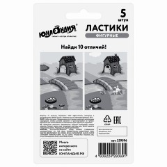 Набор ластиков фигурных ЮНЛАНДИЯ "Зайчик и урожай", 5 шт., ассорти, 229596 Набор ластиков фигурных ЮНЛАНДИЯ "Зайчик и урожай", 5 шт., ассорти, 229596 - фото 6