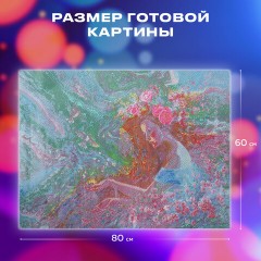 Картина стразами (алмазная мозаика), 60х80 см, ОСТРОВ СОКРОВИЩ "Весна", без подрамника, 663869 Картина стразами (алмазная мозаика), 60х80 см, ОСТРОВ СОКРОВИЩ "Весна", без подрамника, 663869 - фото 12