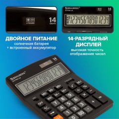 Калькулятор настольный BRAUBERG EXTRA-14-BK (206x155 мм), 14 разрядов, двойное питание, ЧЕРНЫЙ, 250474 - фото 14