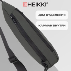 Рюкзак однолямочный HEIKKI SMOOTH (ХЕЙКИ), 2 отделения, хаки, 35x20x8 см, 273920 - фото 11