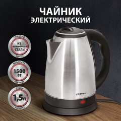 Чайник CROMEX KT-115, 1,5 л, 1500 Вт, закрытый нагревательный элемент, нержавеющая сталь, серебристый, 452925 Чайник CROMEX KT-115, 1,5 л, 1500 Вт, закрытый нагревательный элемент, нержавеющая сталь, серебристый, 452925 - фото 7