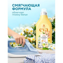 Кондиционер-ополаскиватель для ДЕТСКОГО белья, концентрат, гипоаллергенный 1,8 л, GRASS EVA, 125889 - фото 9