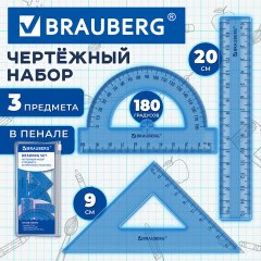 Набор чертежный BRAUBERG (линейка 15 см, треугольник, транспортир), синий, прозрачный, пенал, 210889 - фото 6