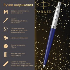 Ручка шариковая PARKER "Jotter Orig Blue", корпус синий, детали нержавеющая сталь, синяя, RG0033170 Ручка шариковая PARKER "Jotter Orig Blue", корпус синий, детали нержавеющая сталь, синяя, RG0033170 - фото 3