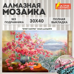 Картина стразами (алмазная мозаика), 30х40 см, ОСТРОВ СОКРОВИЩ, "Букет сакуры", без подрамника, 663862 Картина стразами (алмазная мозаика), 30х40 см, ОСТРОВ СОКРОВИЩ, "Букет сакуры", без подрамника, 663862 - фото 9