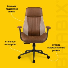 Кресло BRABIX PREMIUM "Texas EX-571", синхромеханизм, искусственная замша, светло-коричневый, 532942 Кресло BRABIX PREMIUM "Texas EX-571", синхромеханизм, искусственная замша, светло-коричневый, 532942 - фото 17