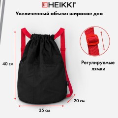 Рюкзак спортивный мешок HEIKKI PACK (ХЕЙКИ), 2 отделенения, увеличенный объем, 40х35 см, черно-красный, 272420 Рюкзак спортивный мешок HEIKKI PACK (ХЕЙКИ), 2 отделенения, увеличенный объем, 40х35 см, черно-красный, 272420 - фото 11