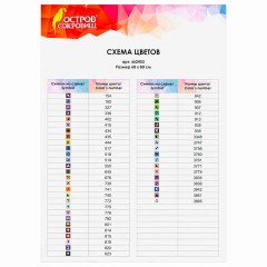Картина стразами (алмазная мозаика) 60х80 см, ОСТРОВ СОКРОВИЩ "Море", без подрамника, 662453 Картина стразами (алмазная мозаика) 60х80 см, ОСТРОВ СОКРОВИЩ "Море", без подрамника, 662453 - фото 5