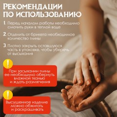 Глина для лепки красная ОСТРОВ СОКРОВИЩ, 1 кг, готовая, размачиваемая, 664681 - фото 12