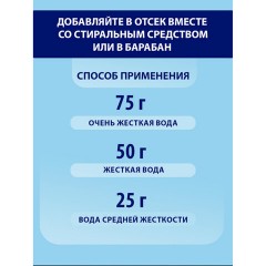 Средство для смягчения воды и удаления накипи в стиральных машинах 1,5 кг, CALGON (Калгон), 3184463 - фото 8