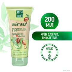 Крем для рук лица и тела 200 мл, ЧИСТАЯ ЛИНИЯ "Масло ши", органический, питательный Крем для рук лица и тела 200 мл, ЧИСТАЯ ЛИНИЯ "Масло ши", органический, питательный - фото 12