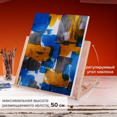 Мольберт настольный из бука А2, 65х48х47 см, регулируемый угол наклона, BRAUBERG ART CLASSIC, 192249 Мольберт настольный из бука А2, 65х48х47 см, регулируемый угол наклона, BRAUBERG ART CLASSIC, 192249 - фото 13