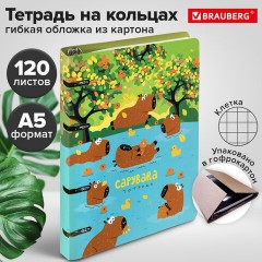 Тетрадь на кольцах А5 160х212 мм, 120 листов, картон, выборочный лак, клетка, BRAUBERG, "Капибары", 404731 - фото 11
