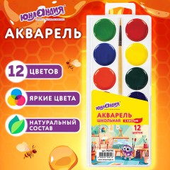 Краски акварельные ЮНЛАНДИЯ "ШКОЛЬНЫЕ", 12 цветов, медовые, КИСТЬ в комплекте, пластиковый пенал, 192795 - фото 7