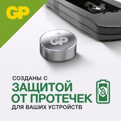 Батарейка GP Alkaline, A76 (G13, LR44), алкалиновая, 1 шт., в блистере (отрывной блок), A76-С10 Батарейка GP Alkaline, A76 (G13, LR44), алкалиновая, 1 шт., в блистере (отрывной блок), A76-С10 - фото 6