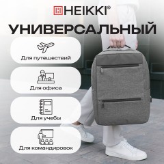 Рюкзак HEIKKI PANEL (ХЕЙКИ), отделение для ноутбука, USB-порт, серый, 44x30x13 см, 273903 - фото 22