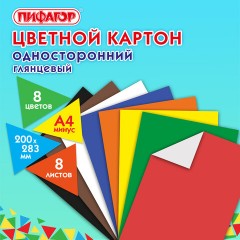Картон цветной А4 МЕЛОВАННЫЙ (глянцевый), 8 листов 8 цветов, ПИФАГОР, 200х283 мм, "Дюймовочка", 128013 Картон цветной А4 МЕЛОВАННЫЙ (глянцевый), 8 листов 8 цветов, ПИФАГОР, 200х283 мм, "Дюймовочка", 128013 - фото 6