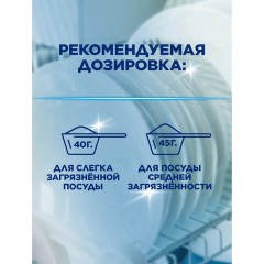 Порошок для ПММ FINISH (CALGONIT) 1кг - фото 18