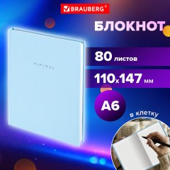 Блокнот МАЛЫЙ ФОРМАТ 110х147 мм, А6, 80 л., твердый, клетка, BRAUBERG "Minimal", голубой, 116450 Блокнот МАЛЫЙ ФОРМАТ 110х147 мм, А6, 80 л., твердый, клетка, BRAUBERG "Minimal", голубой, 116450 - фото 7