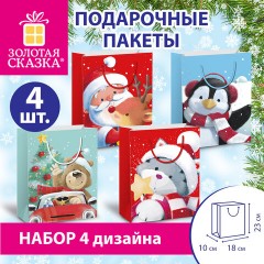 Пакет подарочный НАБОР 4 штуки, новогодний, 18х10х23 см, "Christmas Animals", ЗОЛОТАЯ СКАЗКА, 591956 Пакет подарочный НАБОР 4 штуки, новогодний, 18х10х23 см, "Christmas Animals", ЗОЛОТАЯ СКАЗКА, 591956 - фото 11