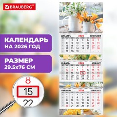Календарь квартальный 2026 г., 3 блока, 3 гребня, бегунок, мелованная бумага, BRAUBERG EXTRA, "Весенние цветы", 116820 - фото 3