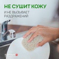 Средство для мытья посуды гипоаллергенное 5 л, SEPTIVIT "Без запаха", биоразлагаемый - фото 5