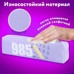 Пенал ЮНЛАНДИЯ ЮНИОР, 1 отделение, полиэстер, "Numbers", 20х6х4 см, 273807 - фото 9
