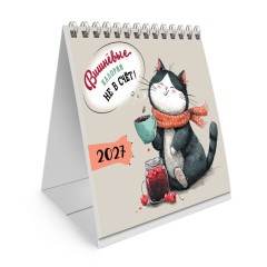 Календарь-домик настольный на гребне, 2027 г., BRAUBERG, 101х101 мм, "Котик", 118469
