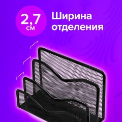 Подставка для бумаг и писем BRAUBERG "Germanium", металлическая, 3 секции, 122х173х83 мм, черная, 231946 Подставка для бумаг и писем BRAUBERG "Germanium", металлическая, 3 секции, 122х173х83 мм, черная, 231946 - фото 8