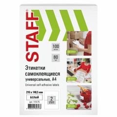 Этикетка самоклеящаяся 210х148,5 мм, 2 этикетки, белая, 80 г/м2, 100 листов, STAFF, 115175 Этикетка самоклеящаяся 210х148,5 мм, 2 этикетки, белая, 80 г/м2, 100 листов, STAFF, 115175 - фото 3