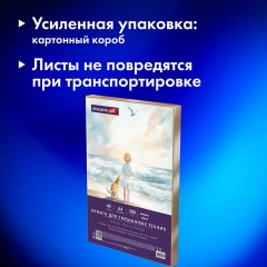 Бумага для смешанных техник (акварель/карандаш/пастель) MixMedia, 200 г/м2, А4, 40 л. в коробе, BRAUBERG ART CLASSIC, "Море", 116964 - фото 4