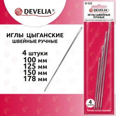 Иглы для шитья и прошивки документов D-222 (цыганские) НАБОР 4 шт., длина 100-178 мм, DEVELIA (ДЕВЕЛИЯ), 700398 - фото 8