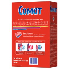 Таблетки для посудомоечных машин, 120 шт., СОМАТ "Classic" - фото 4