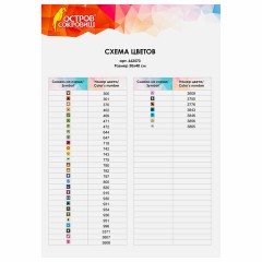Картина стразами (алмазная мозаика) 30х40 см, ОСТРОВ СОКРОВИЩ "Васильки и ромашки", без подрамника, 662573 Картина стразами (алмазная мозаика) 30х40 см, ОСТРОВ СОКРОВИЩ "Васильки и ромашки", без подрамника, 662573 - фото 5